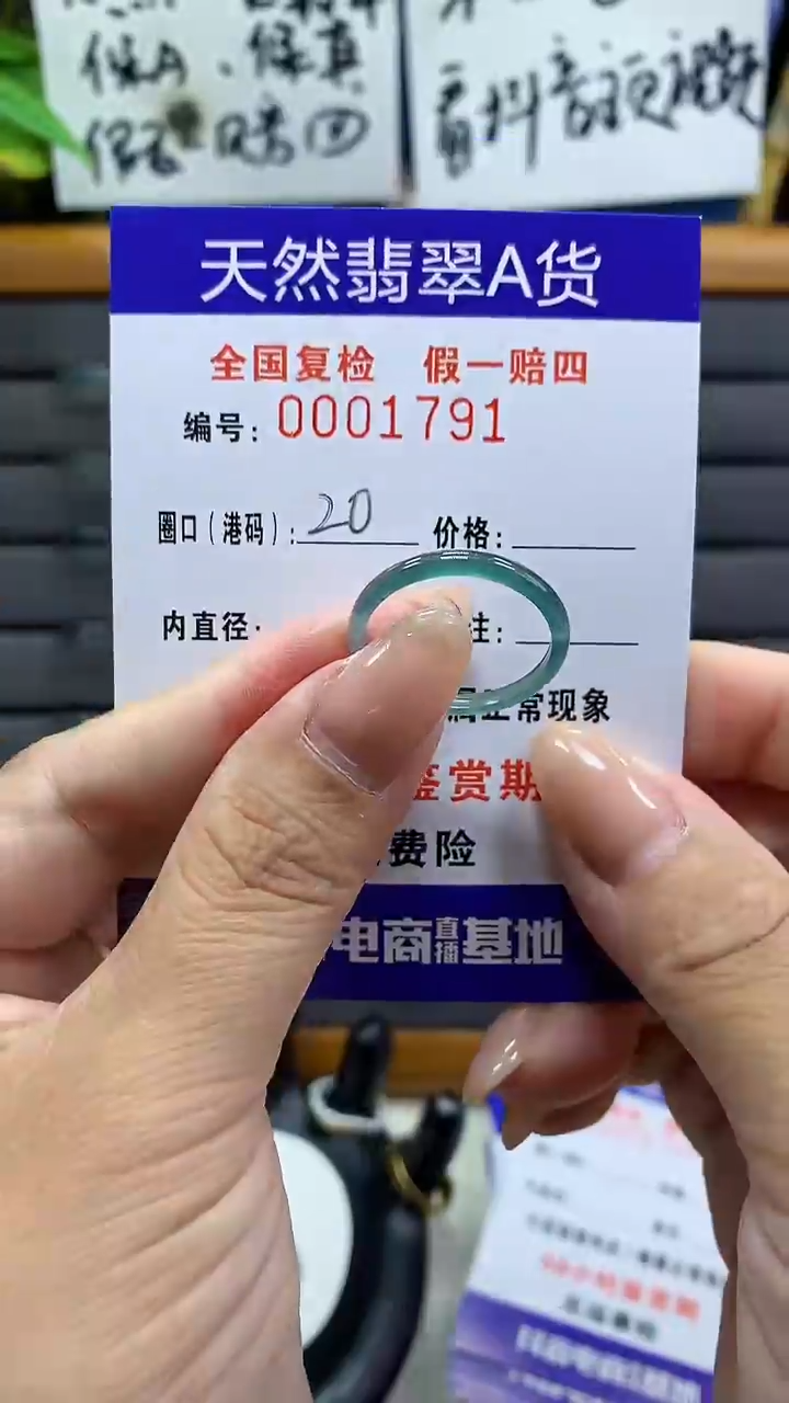 【闪购商品】翡翠戒指未镶嵌天然翡翠A货1791