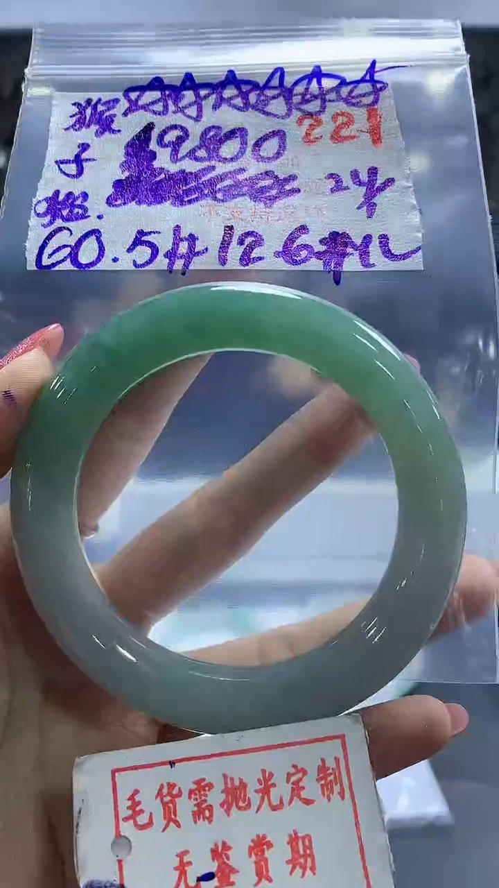 【闪购商品】定制翡翠未镶嵌毛货需精细抛光+ 狮子+9800元