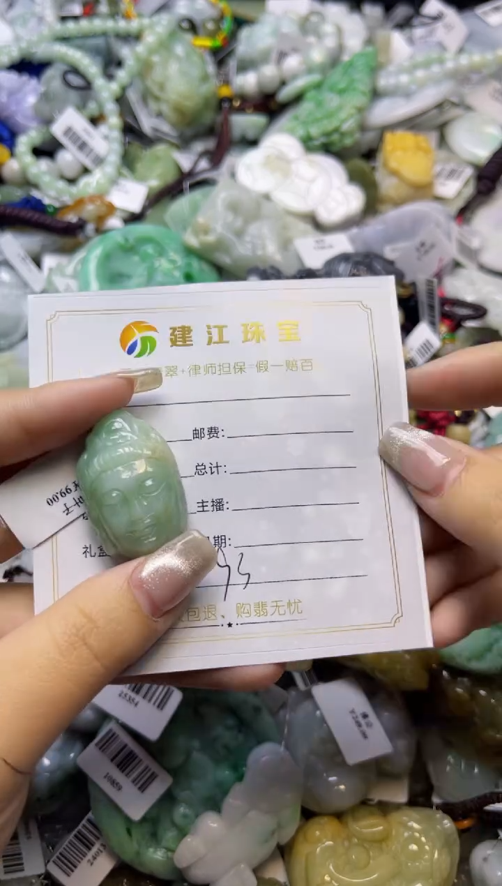 【闪购商品】翡翠颈饰未镶嵌00000093