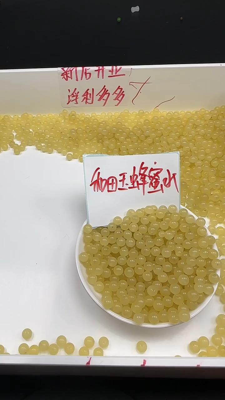 未镶嵌和田玉珠宝半成品蜂蜜水圆珠N256卡6MM散珠30颗（赠线