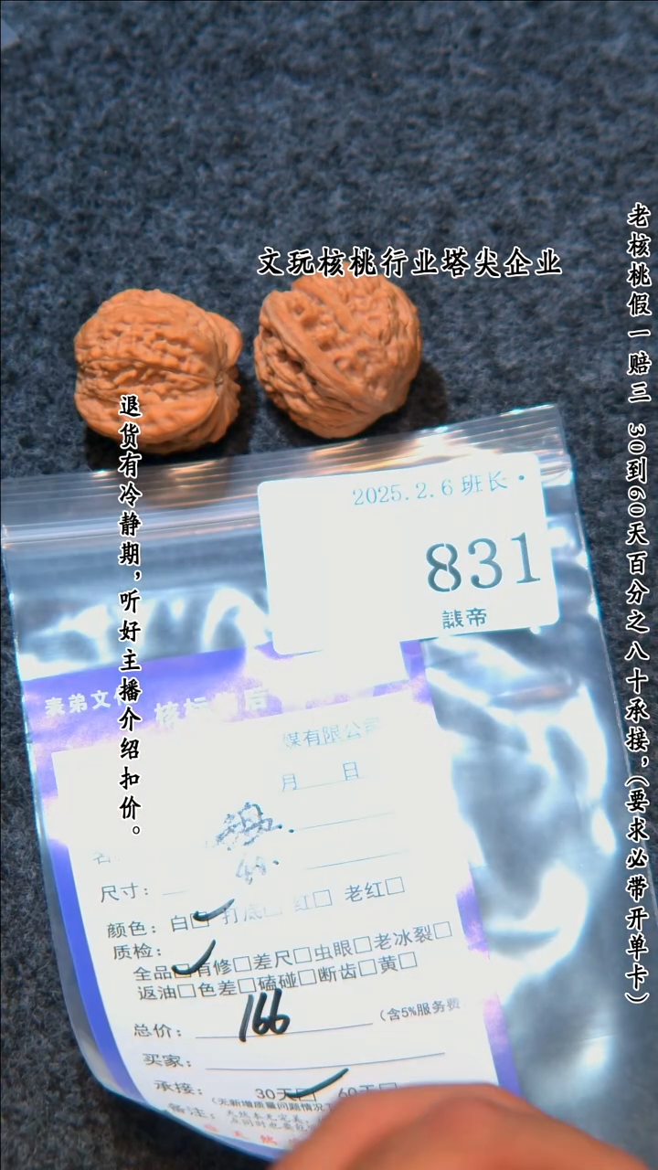 【闪购商品】文玩核桃把件831磨盘