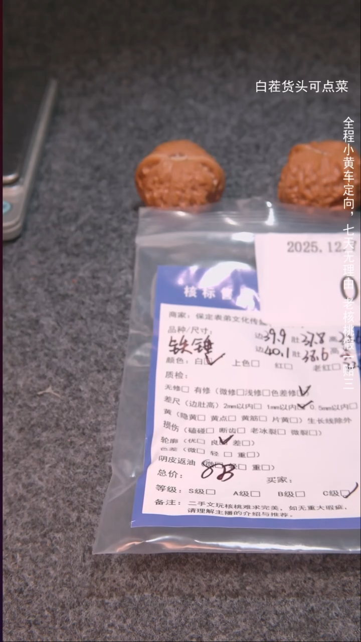 把件文玩核桃嘉***店铁锤091諘帝文化