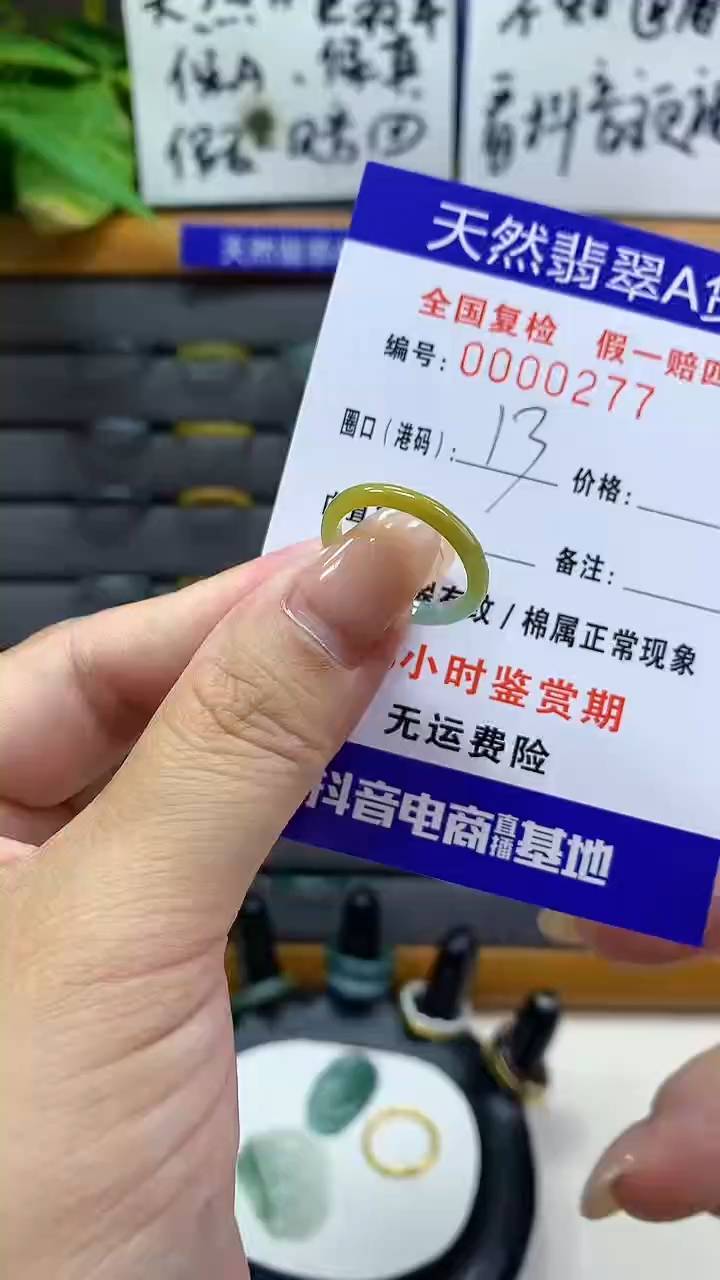 【闪购商品】翡翠戒指未镶嵌         277