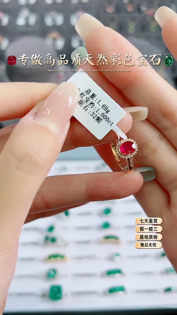 【闪购商品】红宝石戒指18K金镶嵌