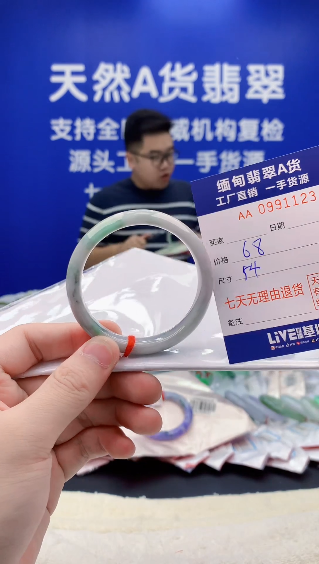 未镶嵌手镯翡翠23天然翡翠A货