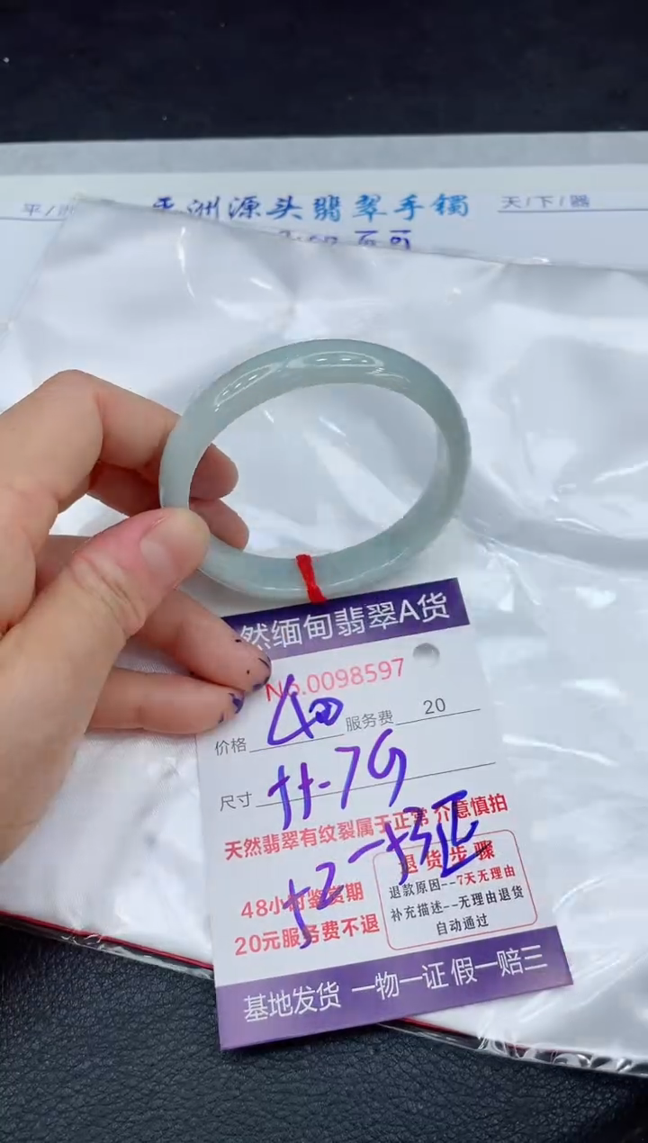 【闪购商品】翡翠手镯未镶嵌111111111