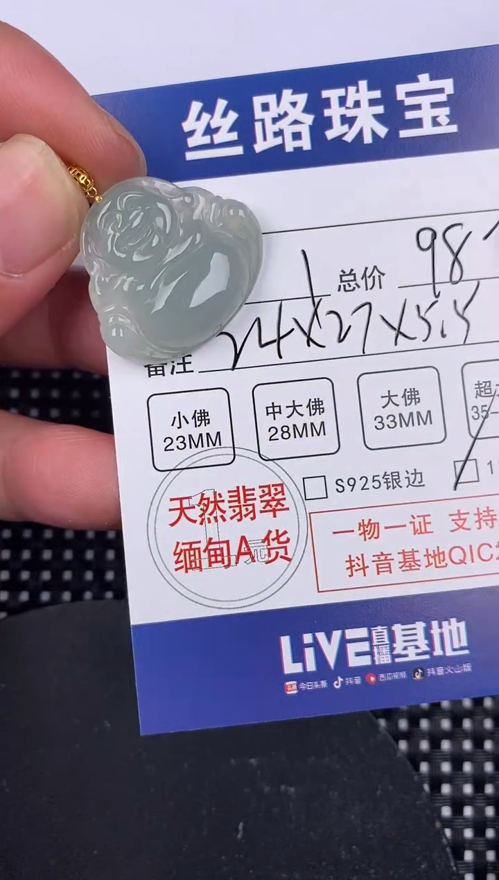 【闪购商品】翡翠颈饰18K金镶嵌挂件