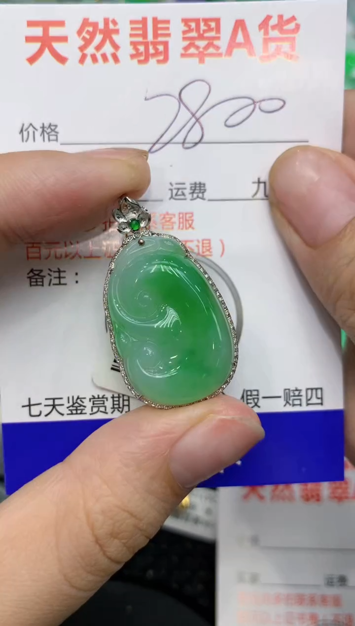 【闪购商品】翡翠颈饰18K金镶嵌1111111111