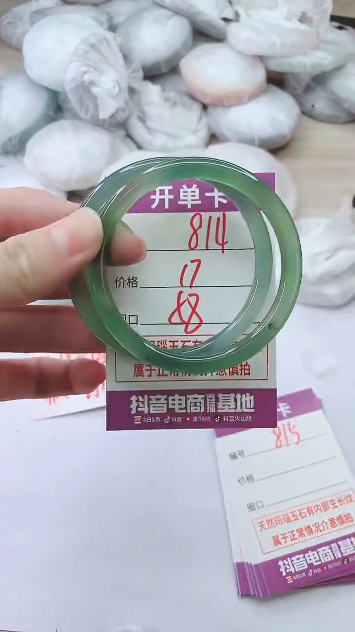 手镯玛瑙/玉髓未镶嵌814