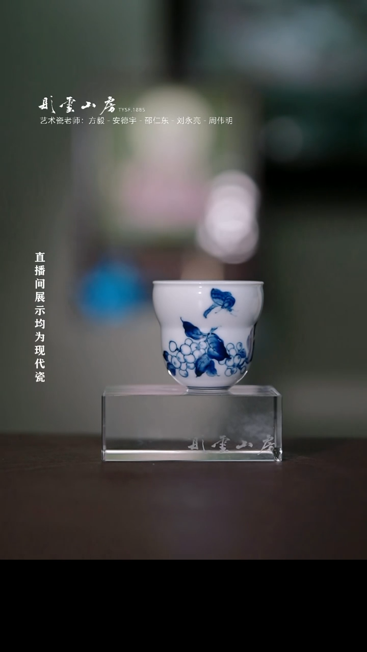 摆件瓷彤云山房高端茶器