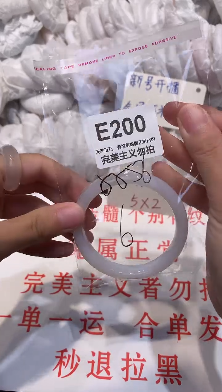 玛瑙/玉髓手镯未镶嵌56
