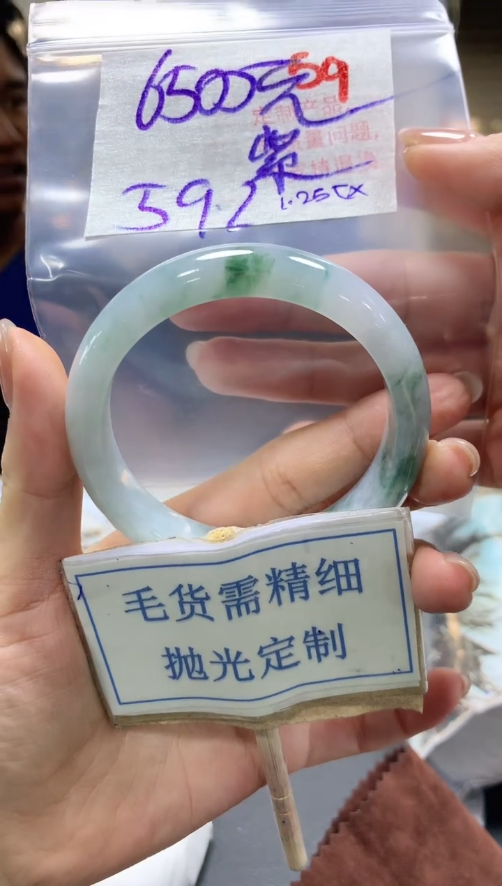 【闪购商品】定制翡翠未镶嵌毛货需精细抛光+59手镯发1件+6500