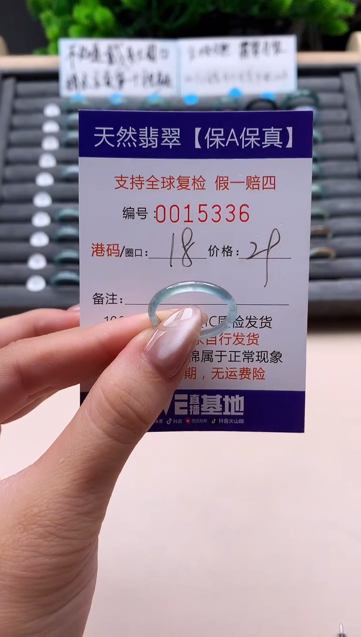 未镶嵌戒指翡翠天然  15336