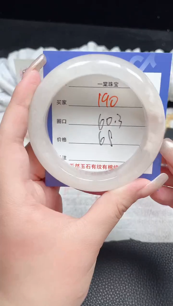 【闪购商品】石英质玉手镯未镶嵌190