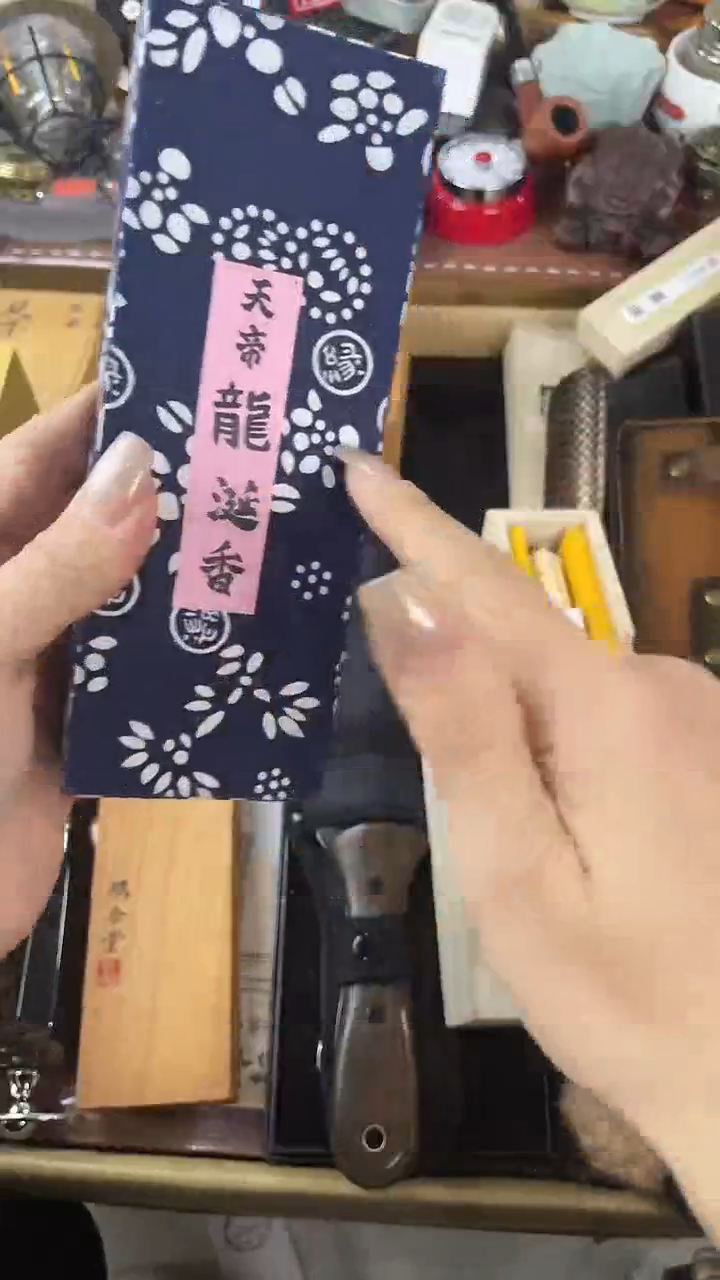 瓷片XIANG慧然珍宝阁2号铺