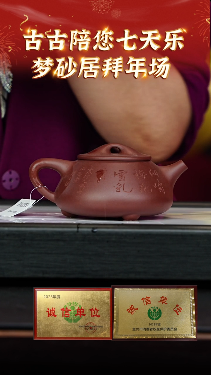 【闪购商品】紫砂茶壶宜兴本地紫砂壶系列91