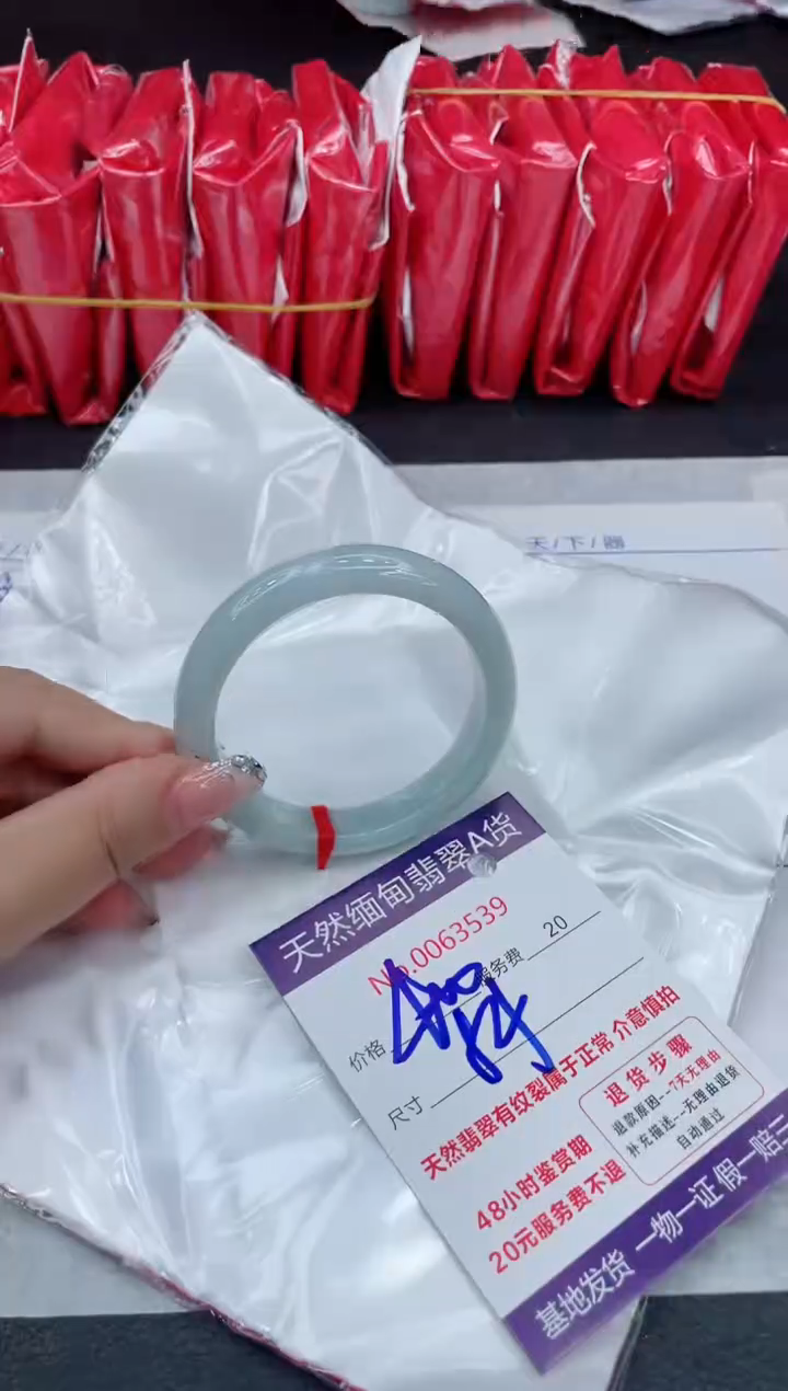 【闪购商品】翡翠手镯未镶嵌88888888