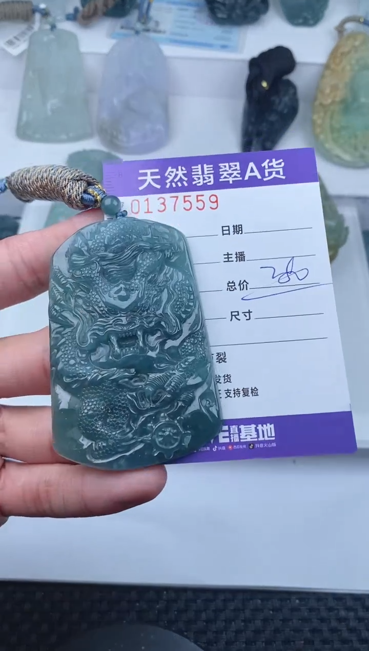 【闪购商品】翡翠颈饰未镶嵌       559