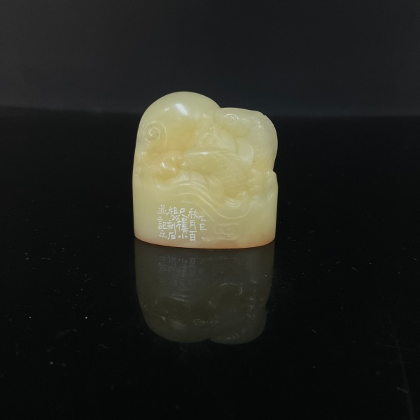 篆刻杨涛X54423慎言节饮食（10）