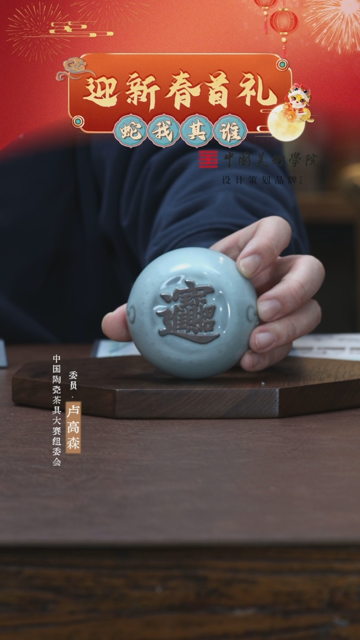 【闪购商品】中国问鼎官窑/南官/招财进宝