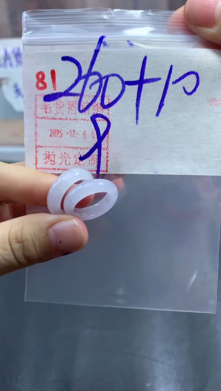 未镶嵌定制翡翠戒圈9#270毛货需精细抛光拍一发一