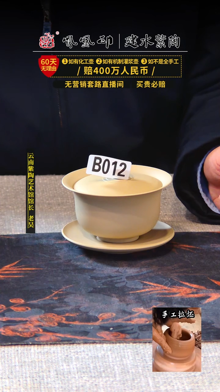 【闪购商品】壶凤凰印建水紫陶盖碗/B012