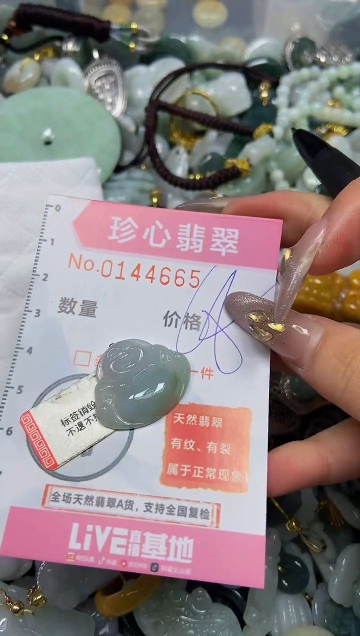 【闪购商品】翡翠颈饰未镶嵌闪购0144665