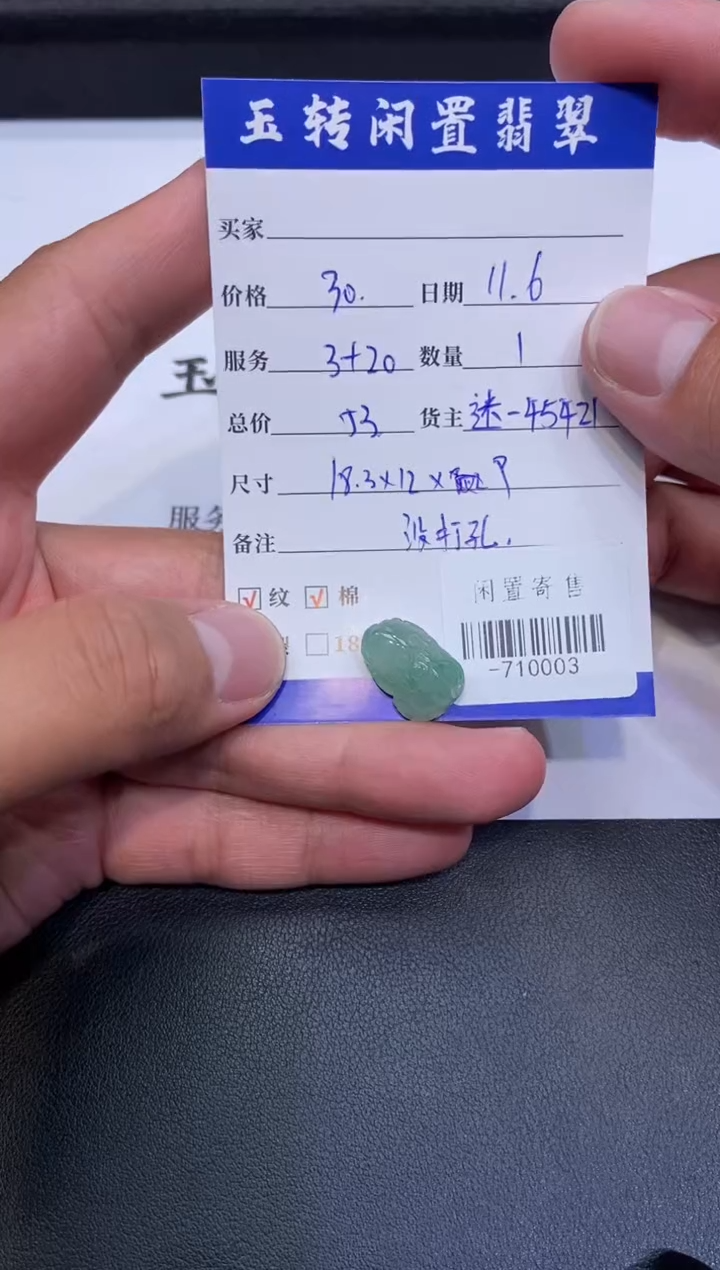 颈饰未镶嵌翡翠挂件多人-710003
