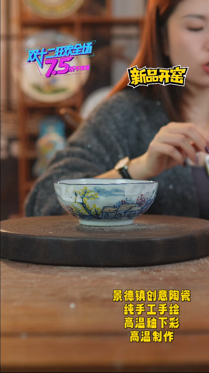 其他陶754景德镇瓷器
