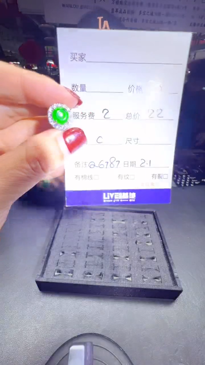 【闪购商品】翡翠戒指未镶嵌0900920939