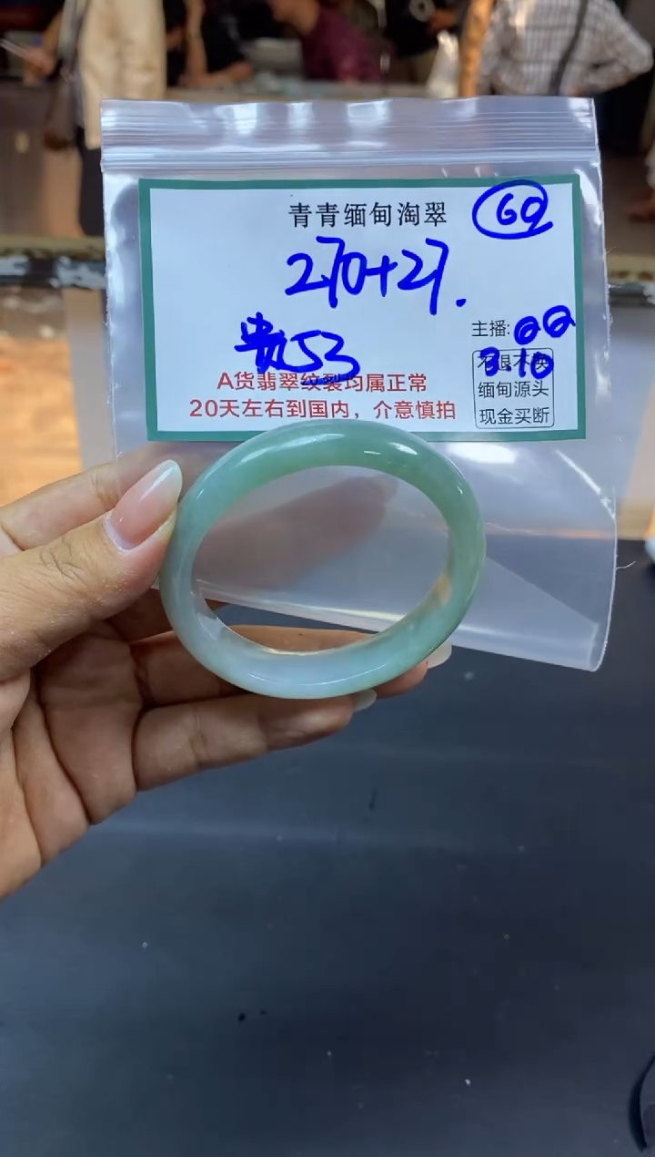 【闪购商品】定制翡翠未镶嵌60/手镯/