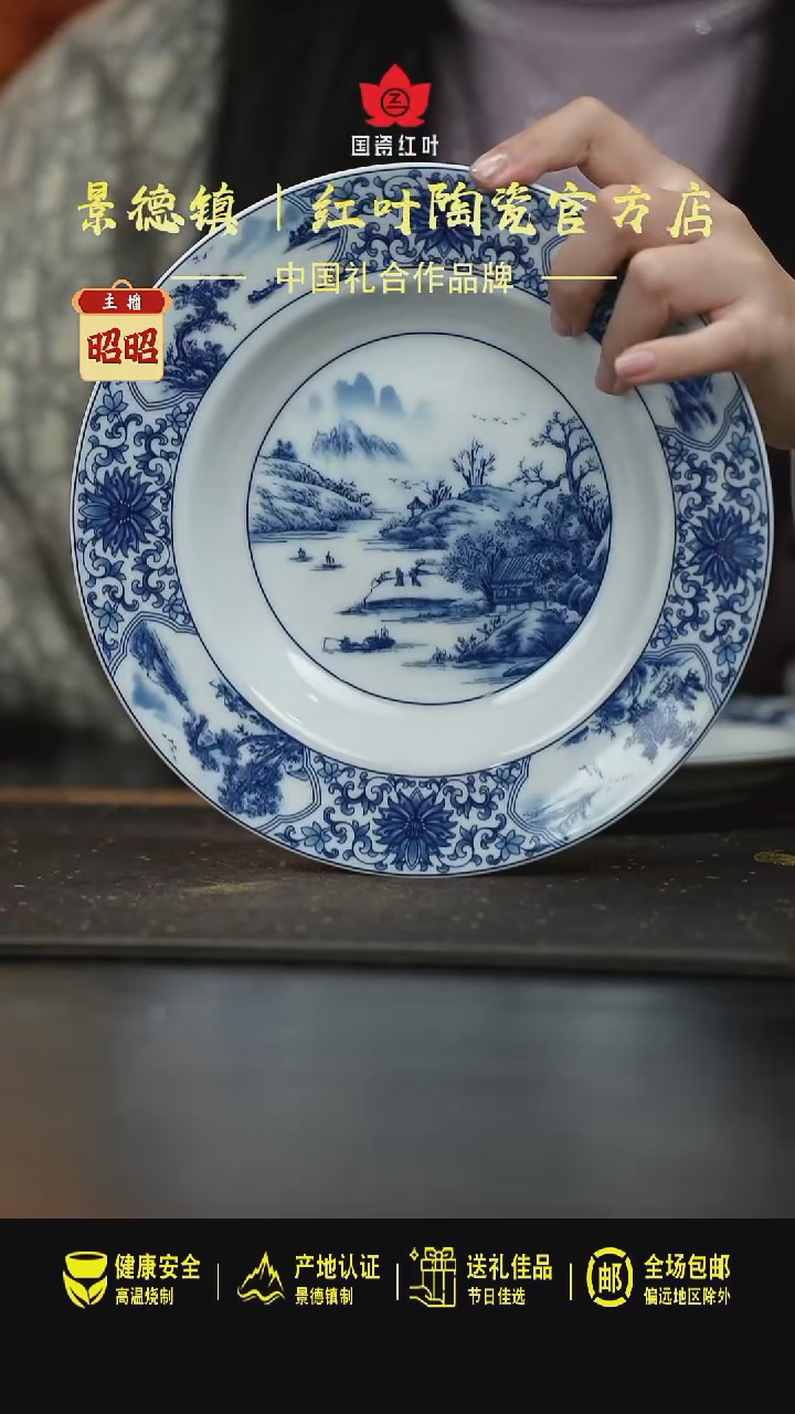 瓷1个正价开光山水8寸汤盘