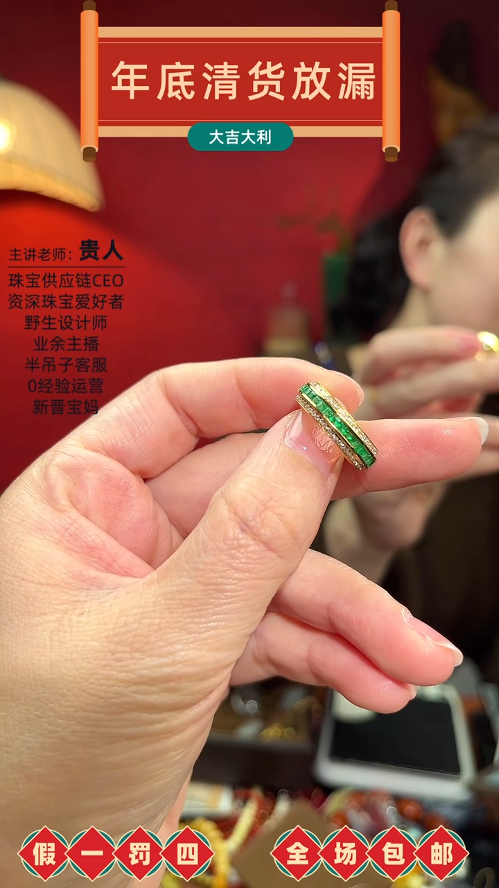 【闪购商品】祖母绿戒指18K金镶嵌指环