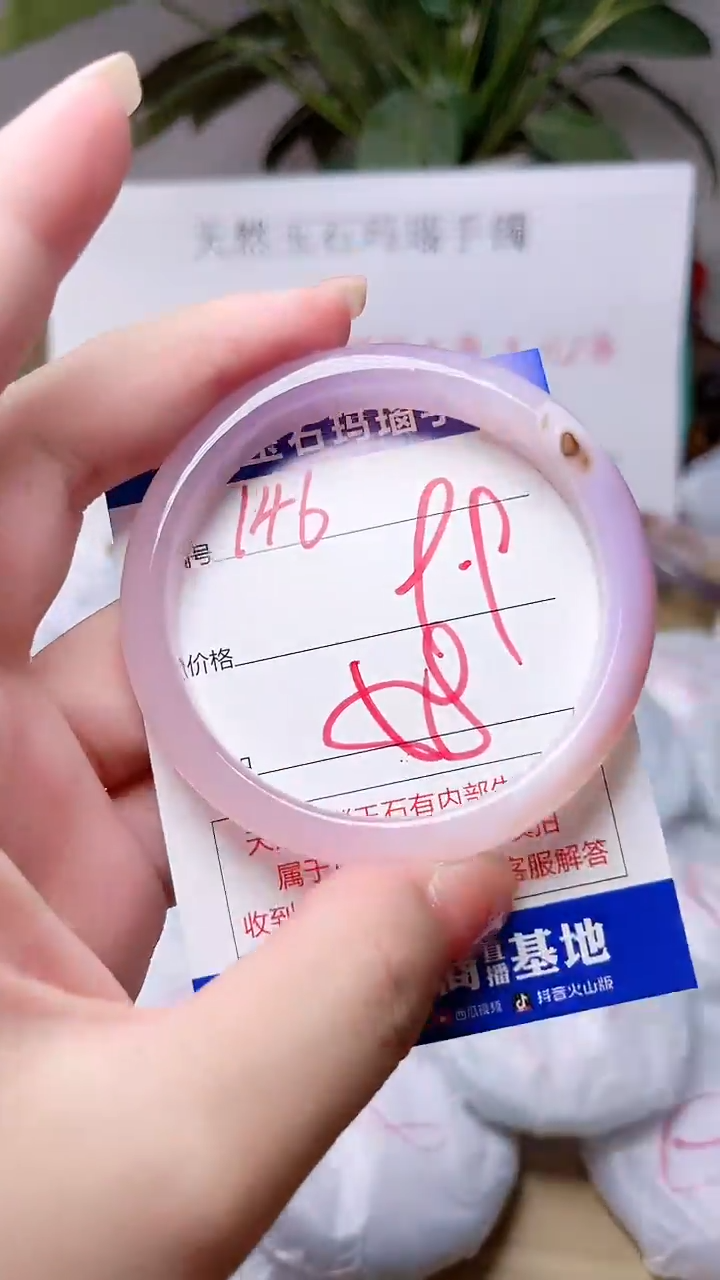 玛瑙/玉髓手镯未镶嵌146