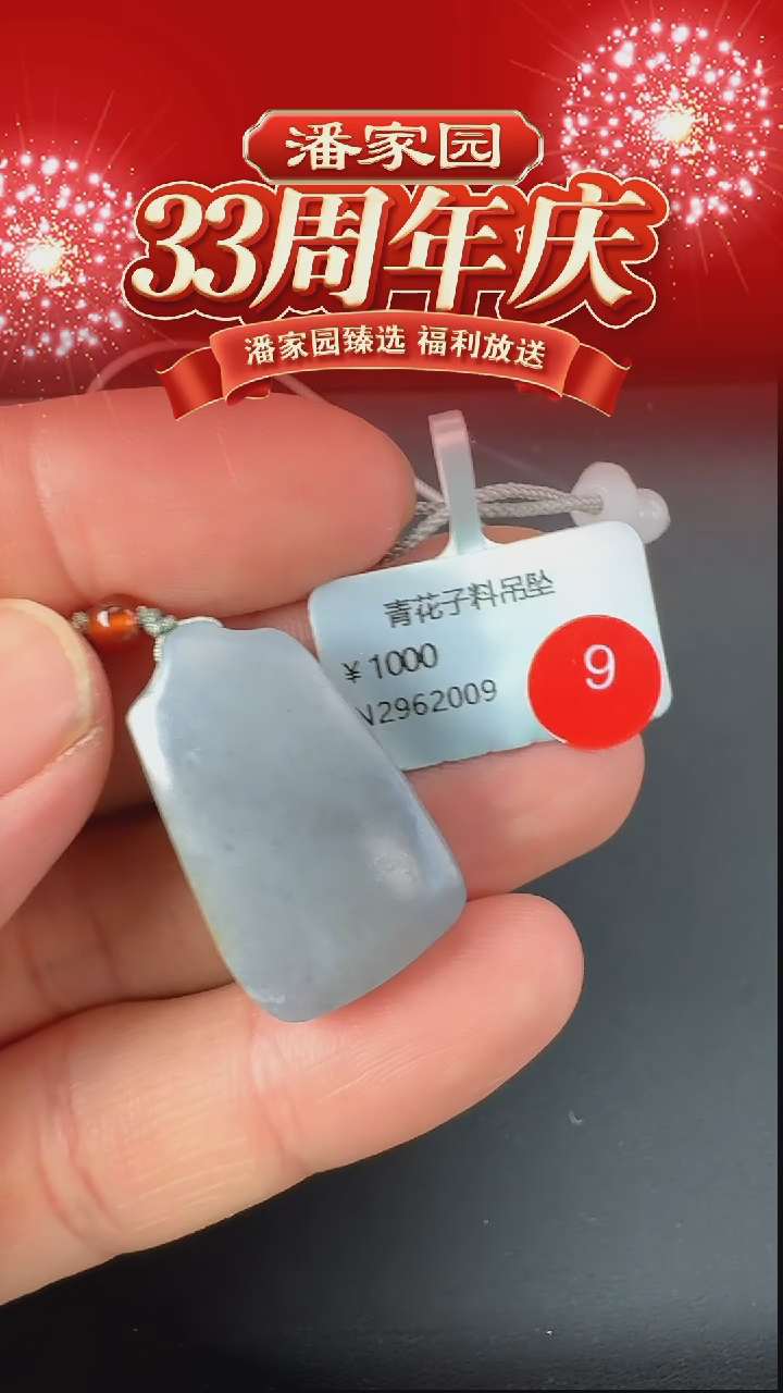 颈饰未镶嵌和田玉009-RY-0103-和田玉-新疆和田-27.5*16.8*10.6mm