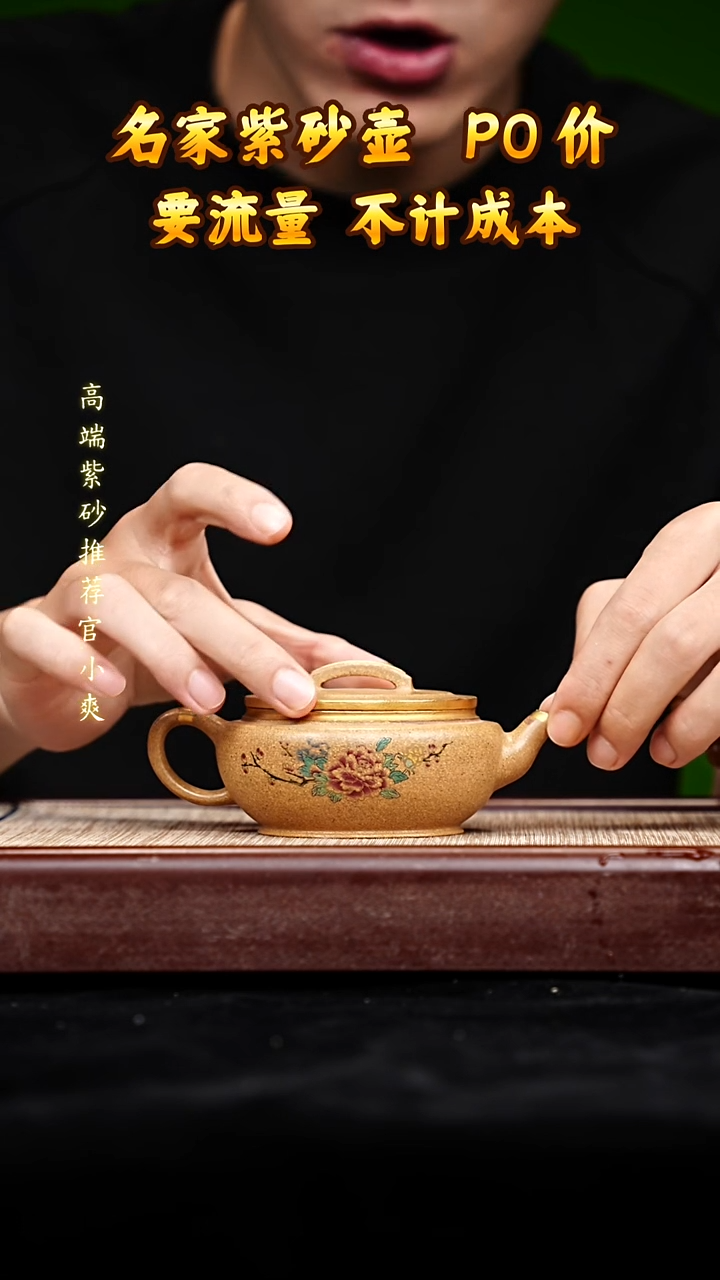 宜兴原矿高端紫砂