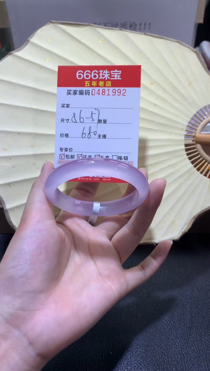 【闪购商品】玛瑙/玉髓手镯未镶嵌0481992