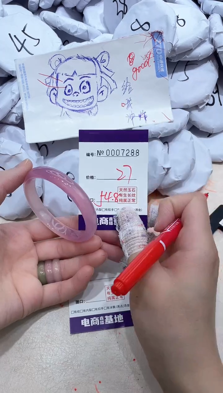 【闪购商品】玛瑙/玉髓手镯未镶嵌7288