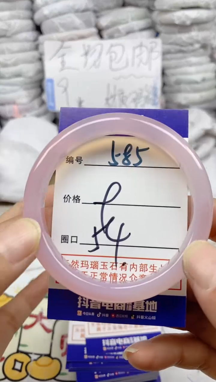 手镯玛瑙/玉髓未镶嵌585