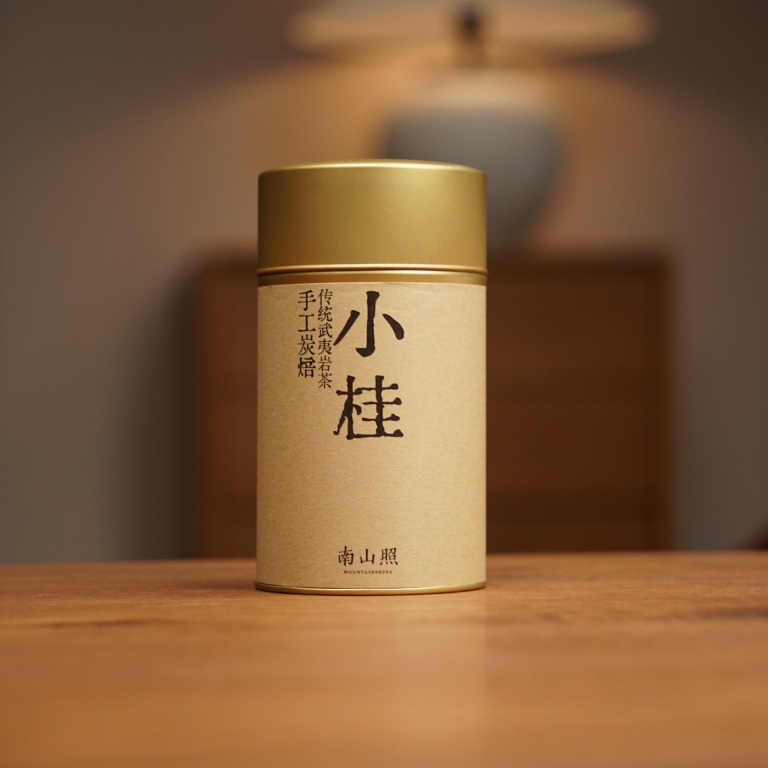 【小桂】武夷岩茶传统工艺手工炭焙50克（拆封不退）