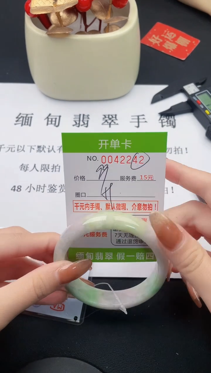 【闪购商品】翡翠手镯未镶嵌42天然A货翡翠