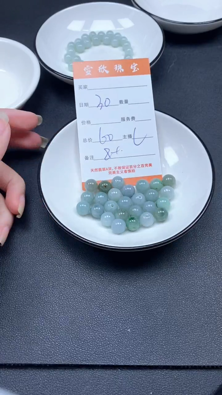 颈饰未镶嵌翡翠雪欣散珠定制diy