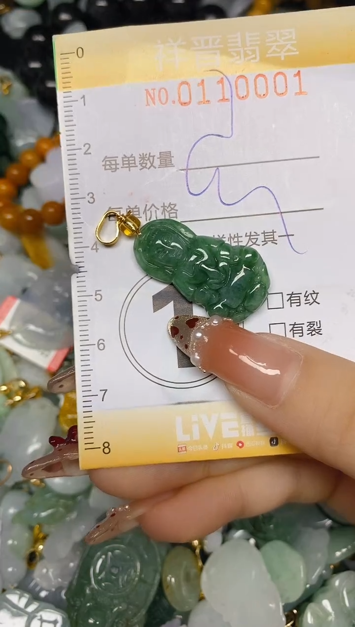 【闪购商品】翡翠颈饰未镶嵌闪购0110001