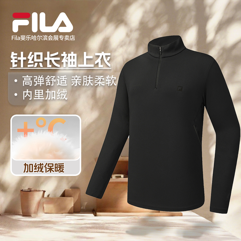 Fila/斐乐男子【保暖防晒半拉链】秋冬立领运动长袖上衣A51M541204F