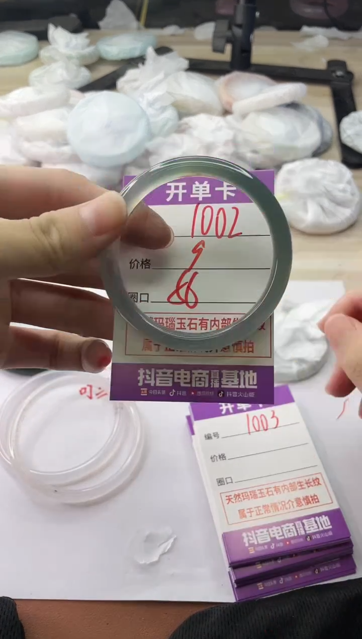 手镯玛瑙/玉髓未镶嵌1002