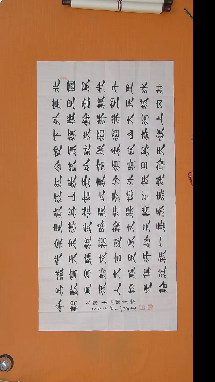 书法王老师书法138*69
