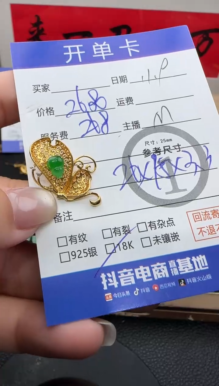 吊坠(不含链)18K金镶嵌翡翠蝴蝶葫芦吊坠-0115