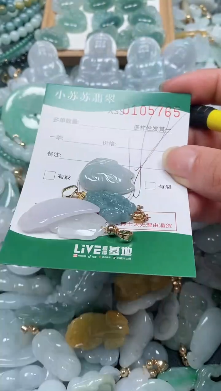 【闪购商品】翡翠颈饰未镶嵌闪购商品0105765