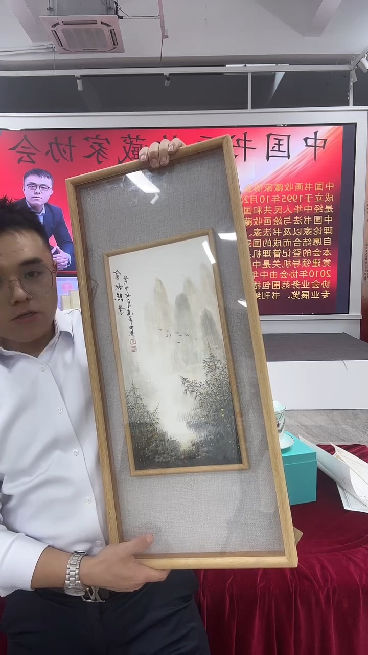 国画帅总补贴严湛平1平尺山水带框