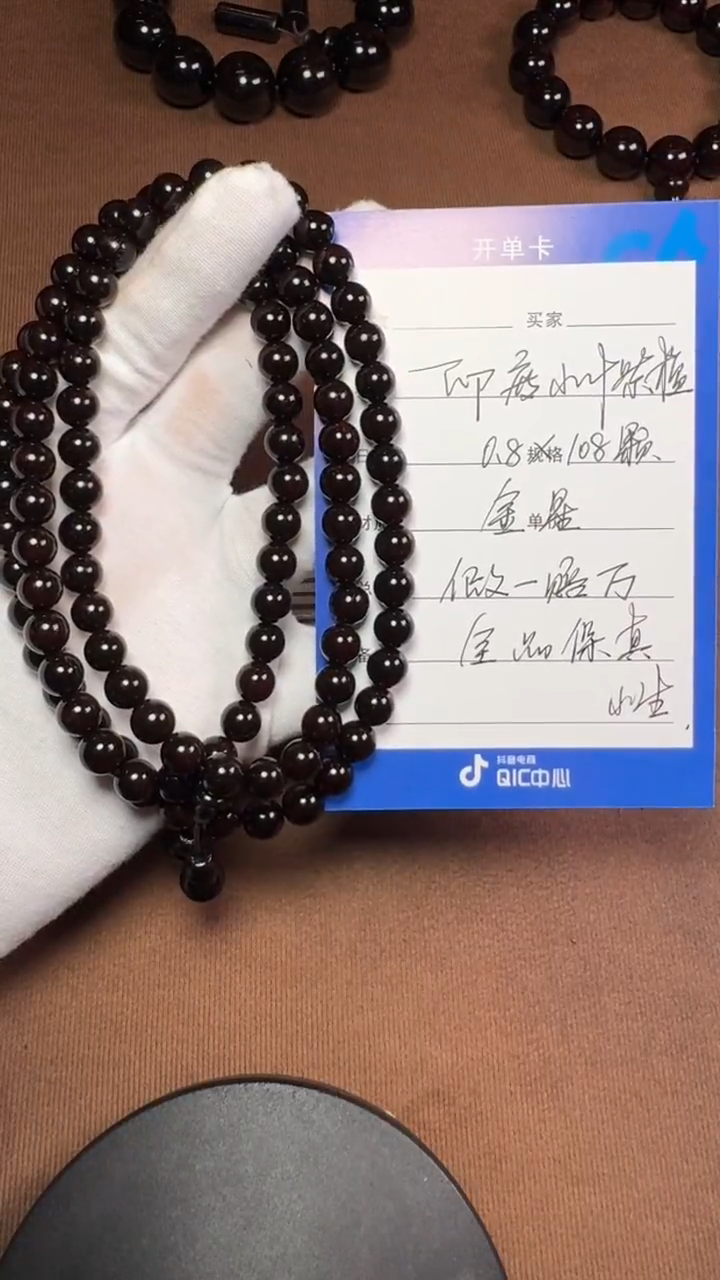 【闪购商品】小叶紫檀手串/手链印度小叶紫檀0.8*108颗金星